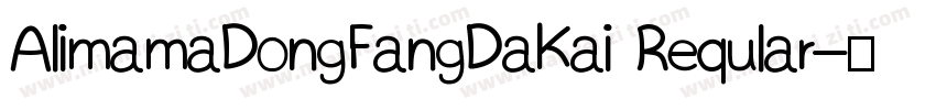 AlimamaDongFangDaKai Reqular字体转换